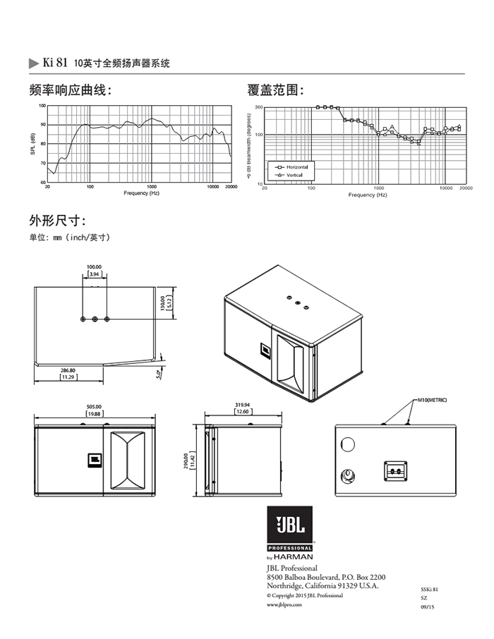 jbl ki81 10寸全频扬声器系统